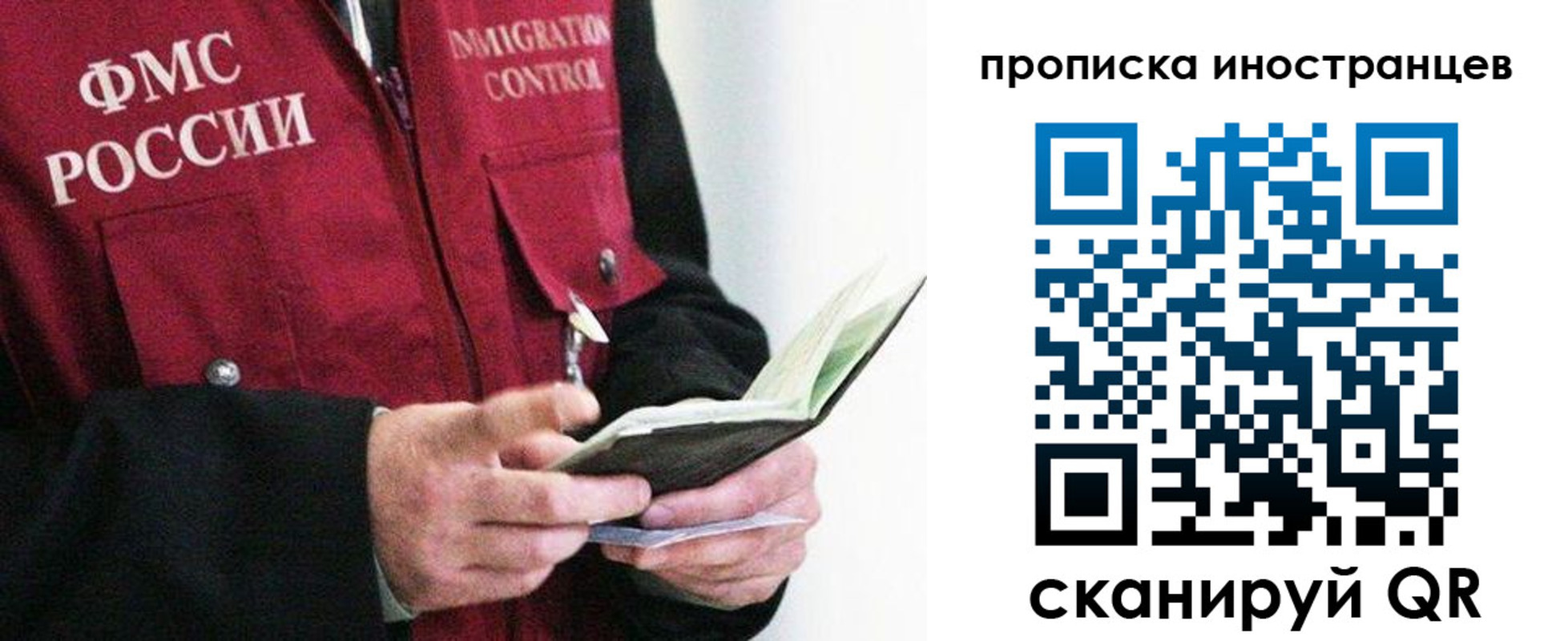прописка 2025 в Белоярске