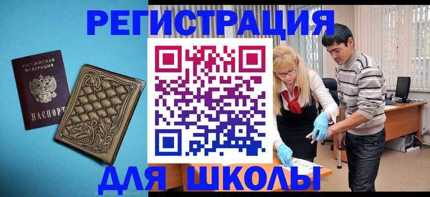 где прописаться в Белоярске