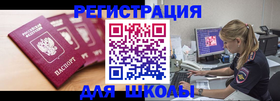 временная регистрация госуслуги в Белоярске