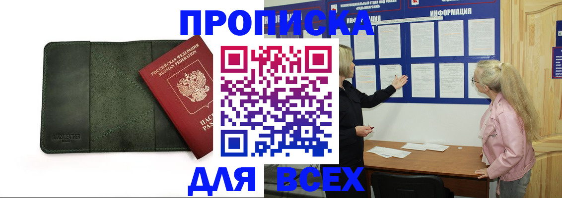 временная регистрация гарантия в Белоярске